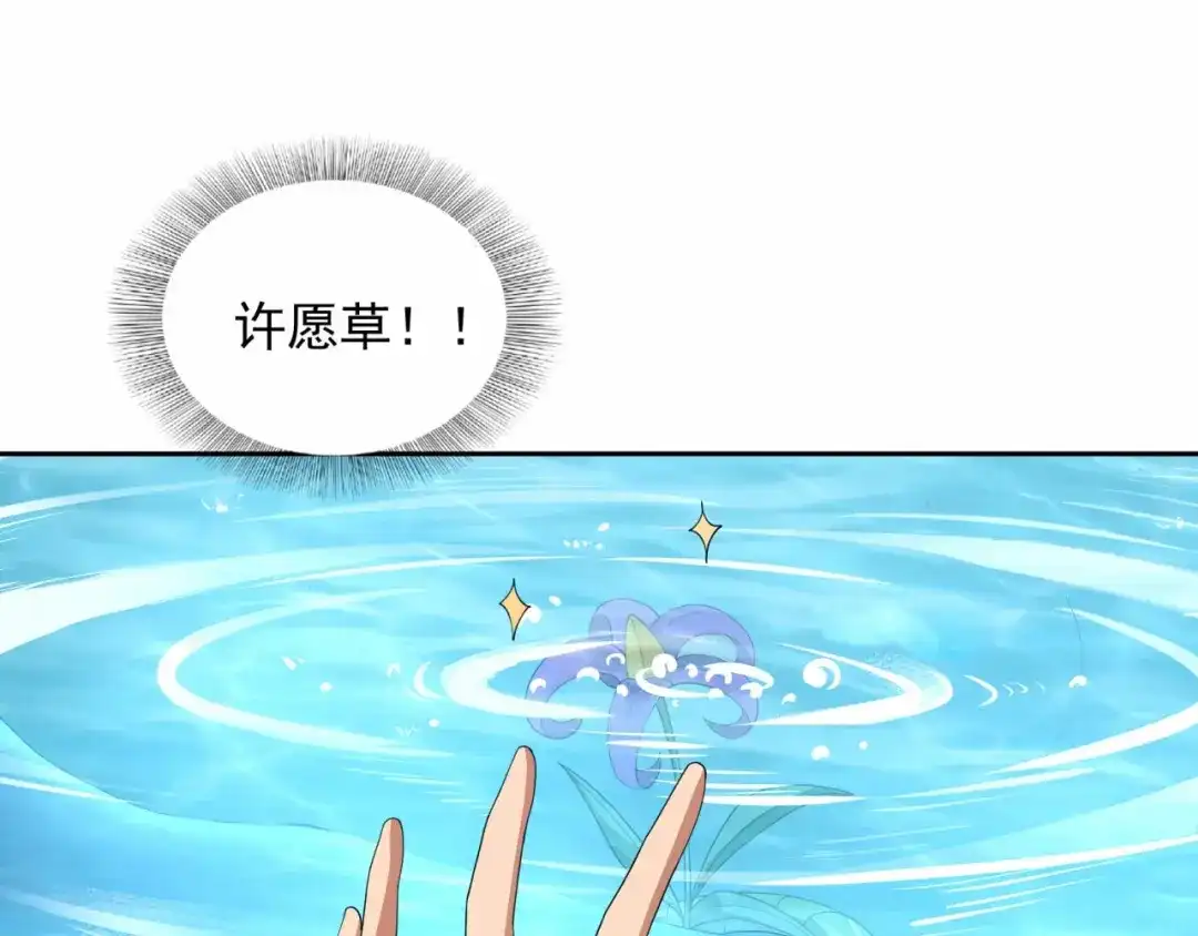 狂女重生：纨绔七皇妃 第322话 我错了 第58页