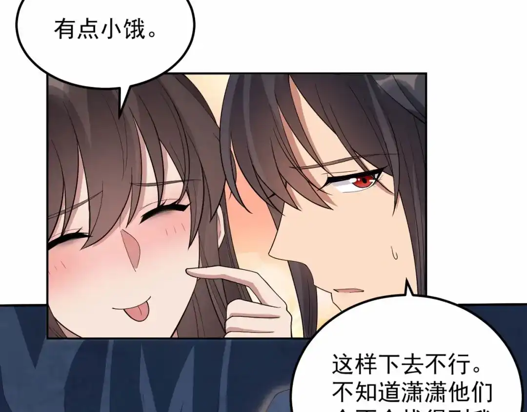 狂女重生：纨绔七皇妃 第322话 我错了 第49页