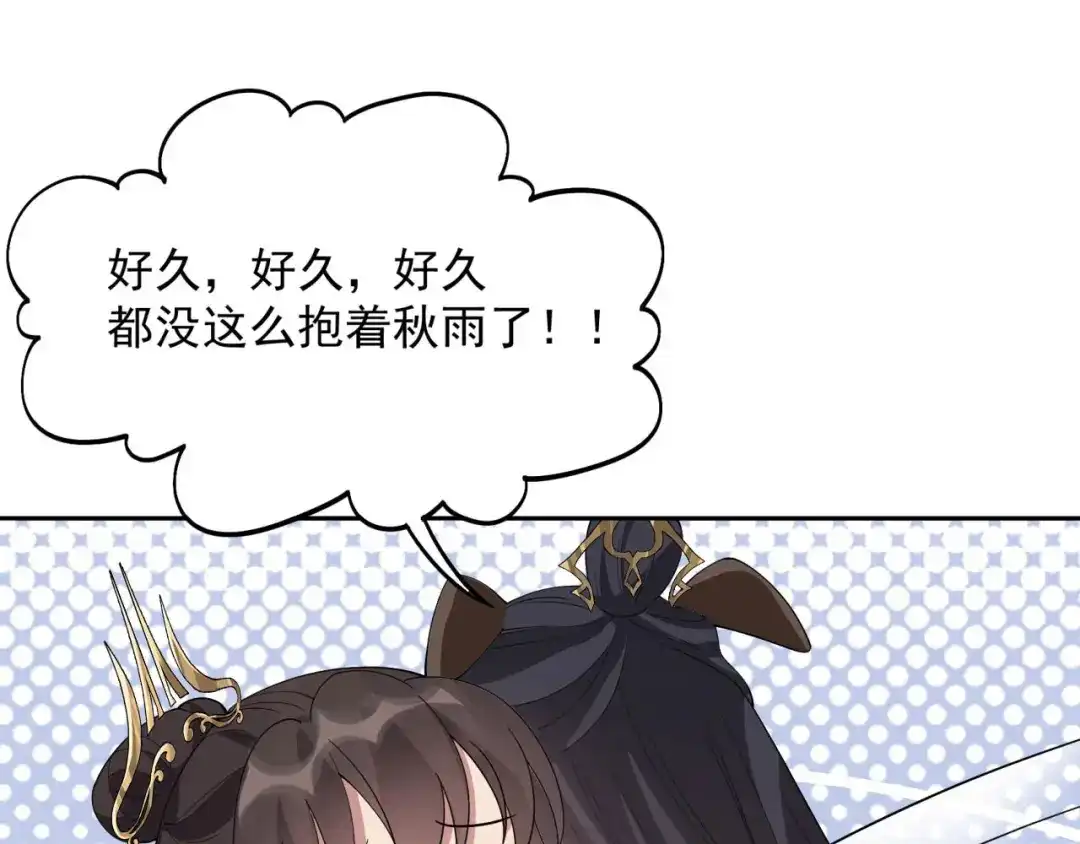 狂女重生：纨绔七皇妃 第322话 我错了 第72页