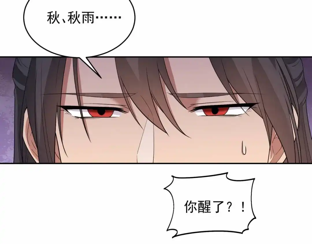 狂女重生：纨绔七皇妃 第322话 我错了 第68页