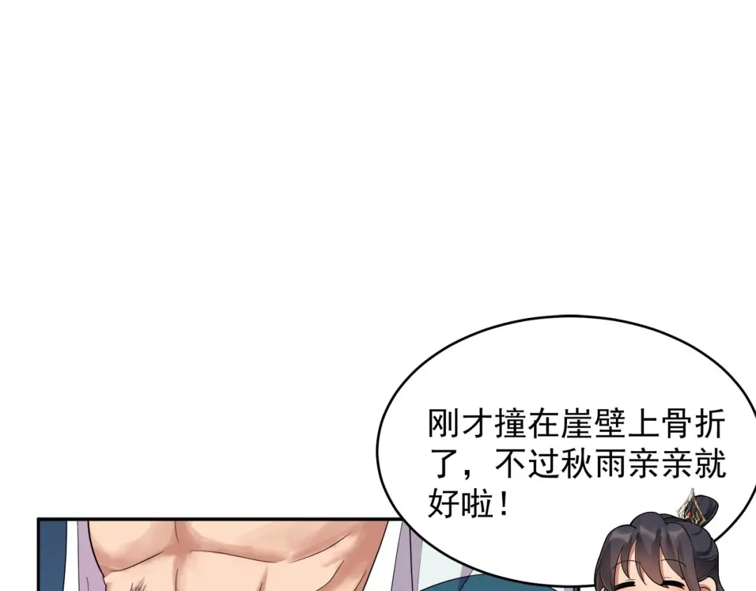 狂女重生：纨绔七皇妃 第322话 我错了 第76页