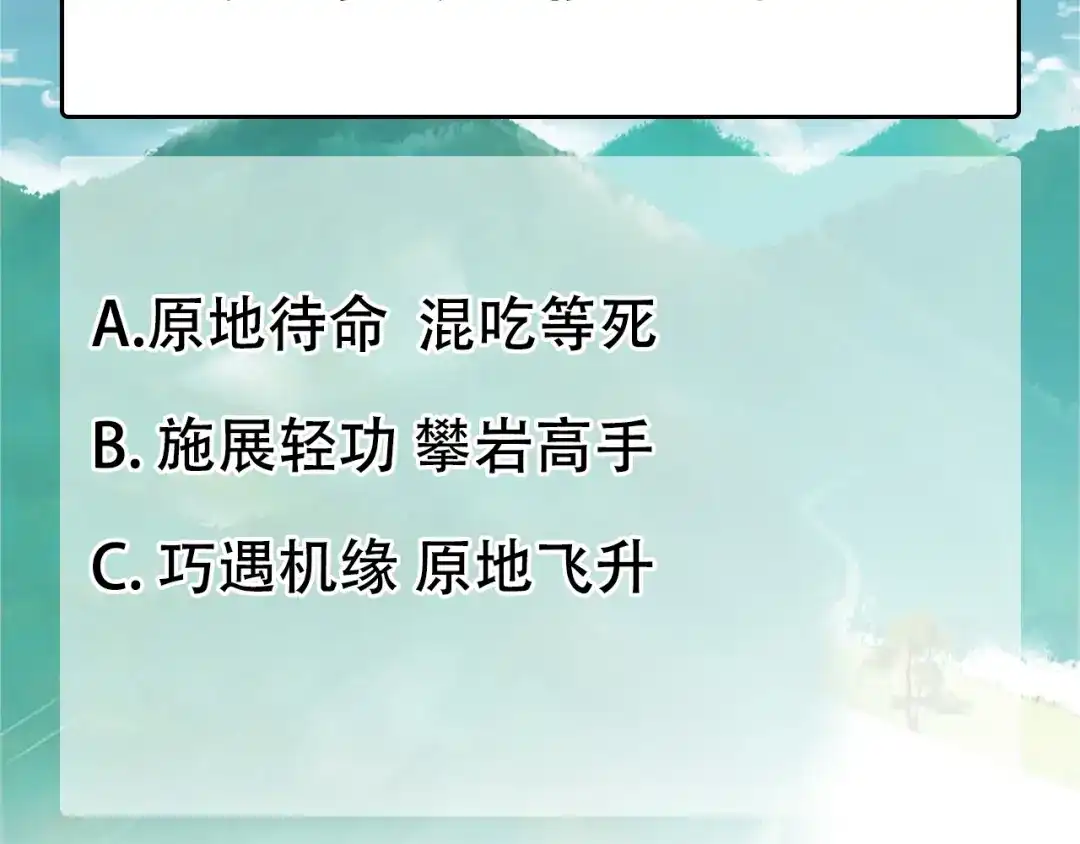 狂女重生：纨绔七皇妃 第322话 我错了 第89页