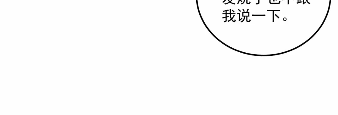 狂女重生：纨绔七皇妃 第322话 我错了 第45页