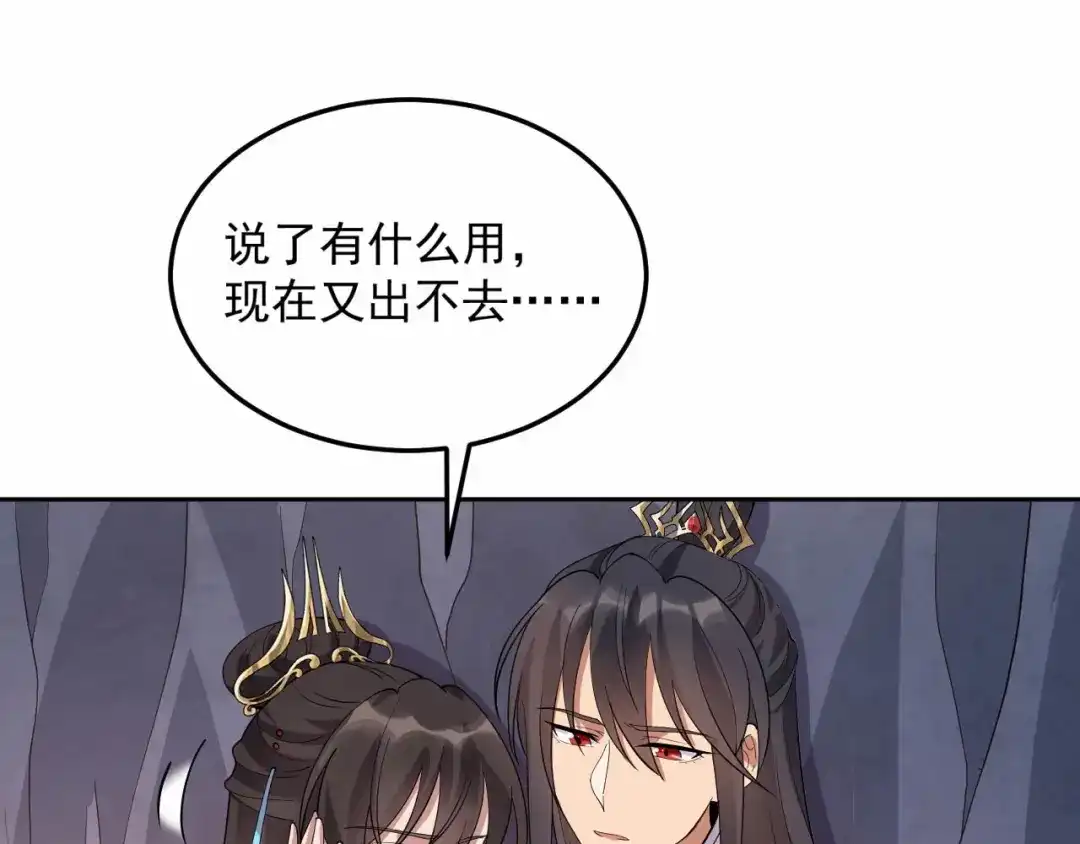 狂女重生：纨绔七皇妃 第322话 我错了 第46页