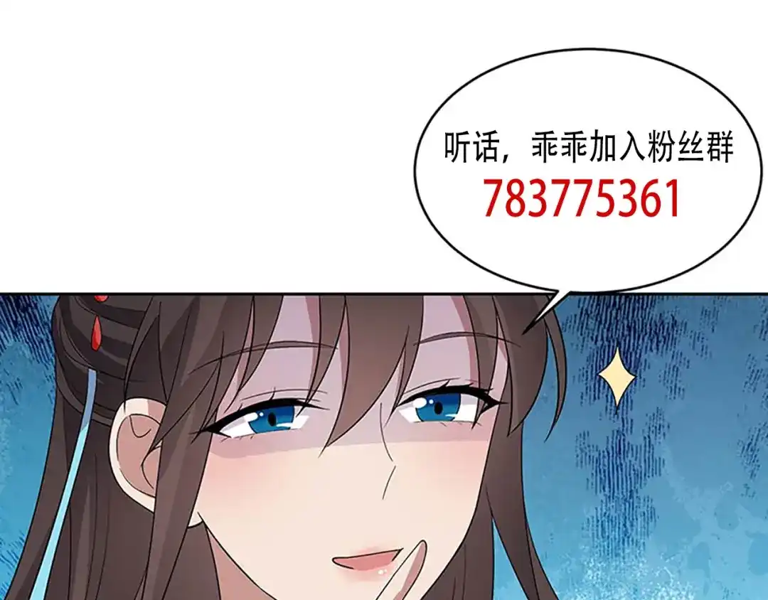 狂女重生：纨绔七皇妃 第322话 我错了 第91页