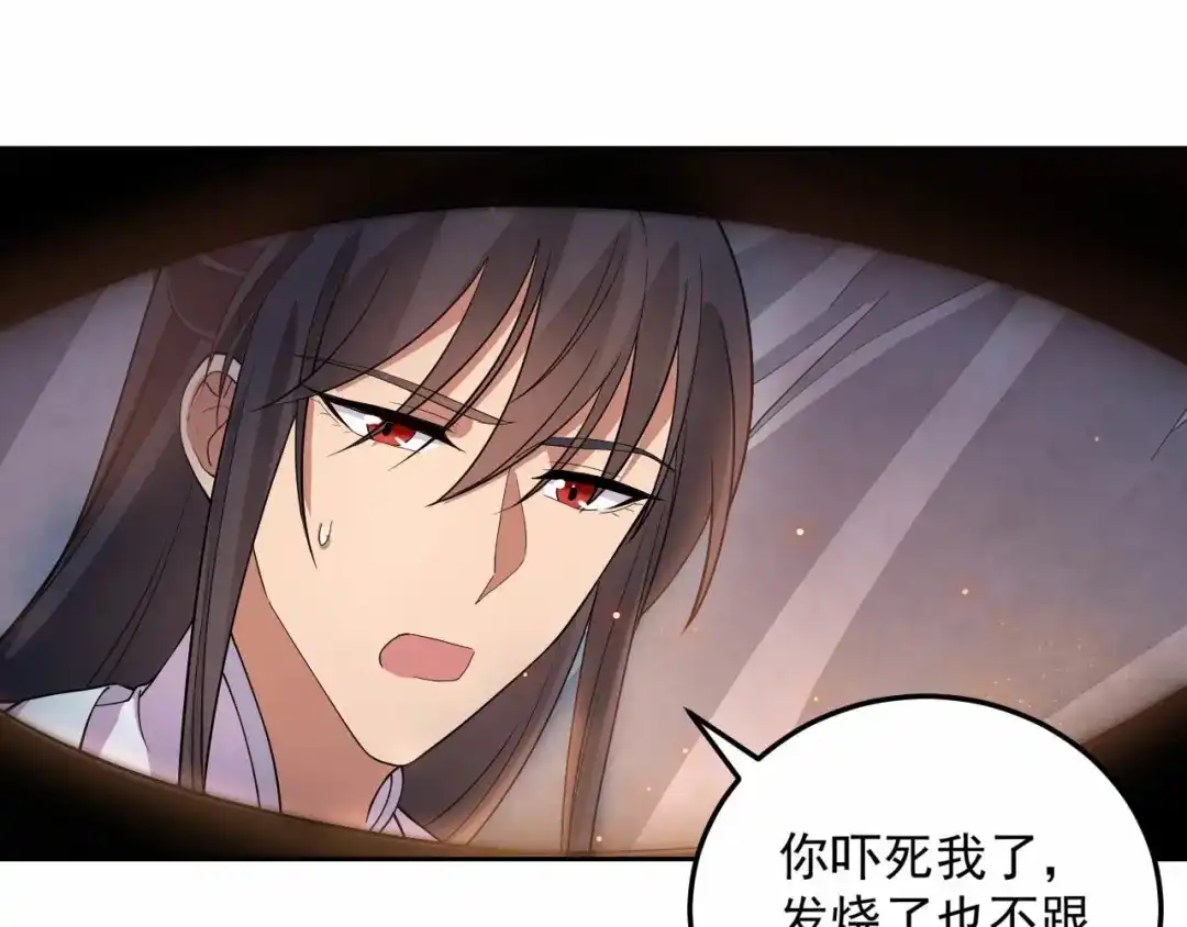 狂女重生：纨绔七皇妃 第322话 我错了 第44页