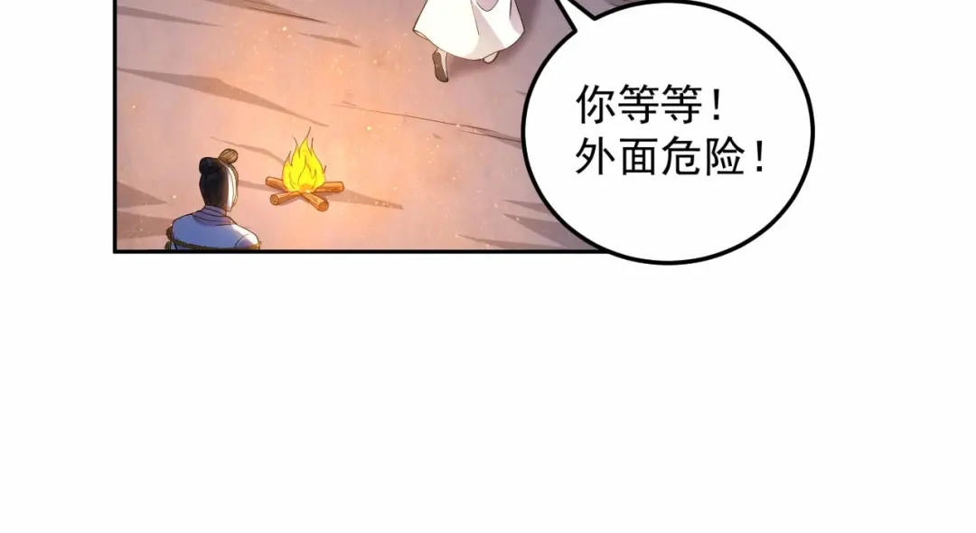 狂女重生：纨绔七皇妃 第322话 我错了 第29页