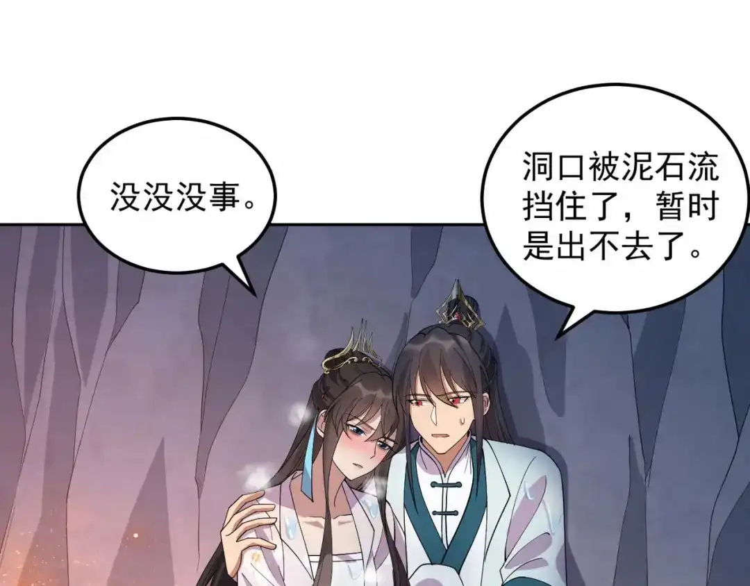 狂女重生：纨绔七皇妃 第322话 我错了 第36页
