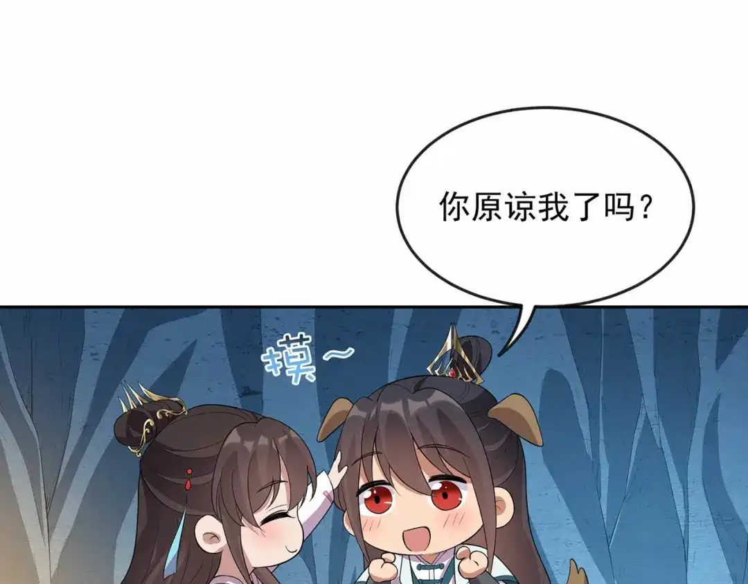 狂女重生：纨绔七皇妃 第323话 原谅你了 第56页
