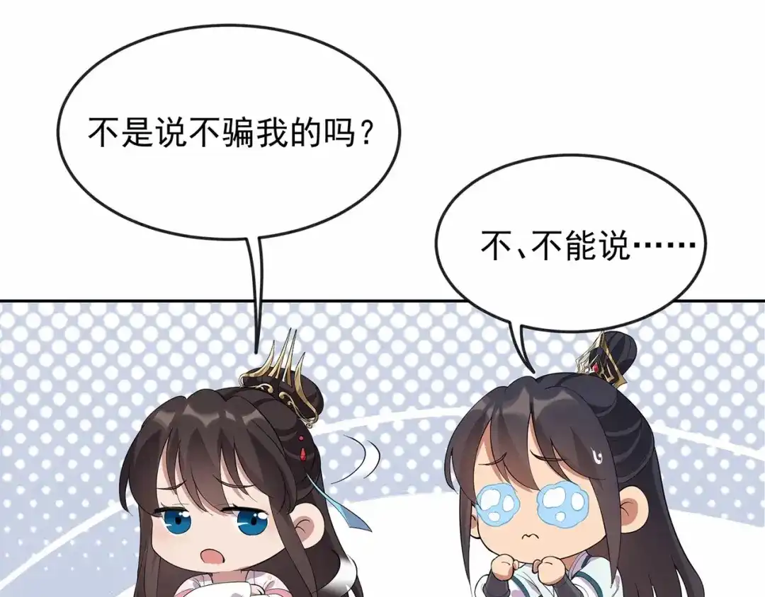 狂女重生：纨绔七皇妃 第323话 原谅你了 第8页