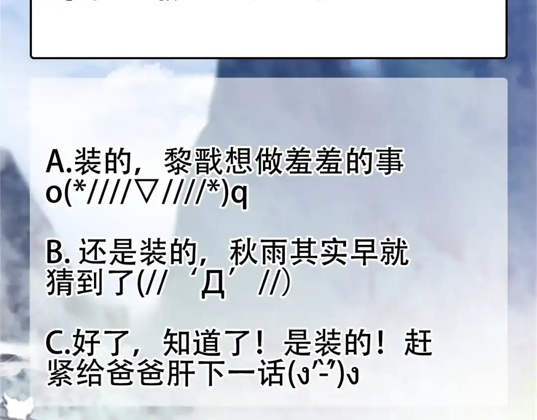 狂女重生：纨绔七皇妃 第323话 原谅你了 第88页