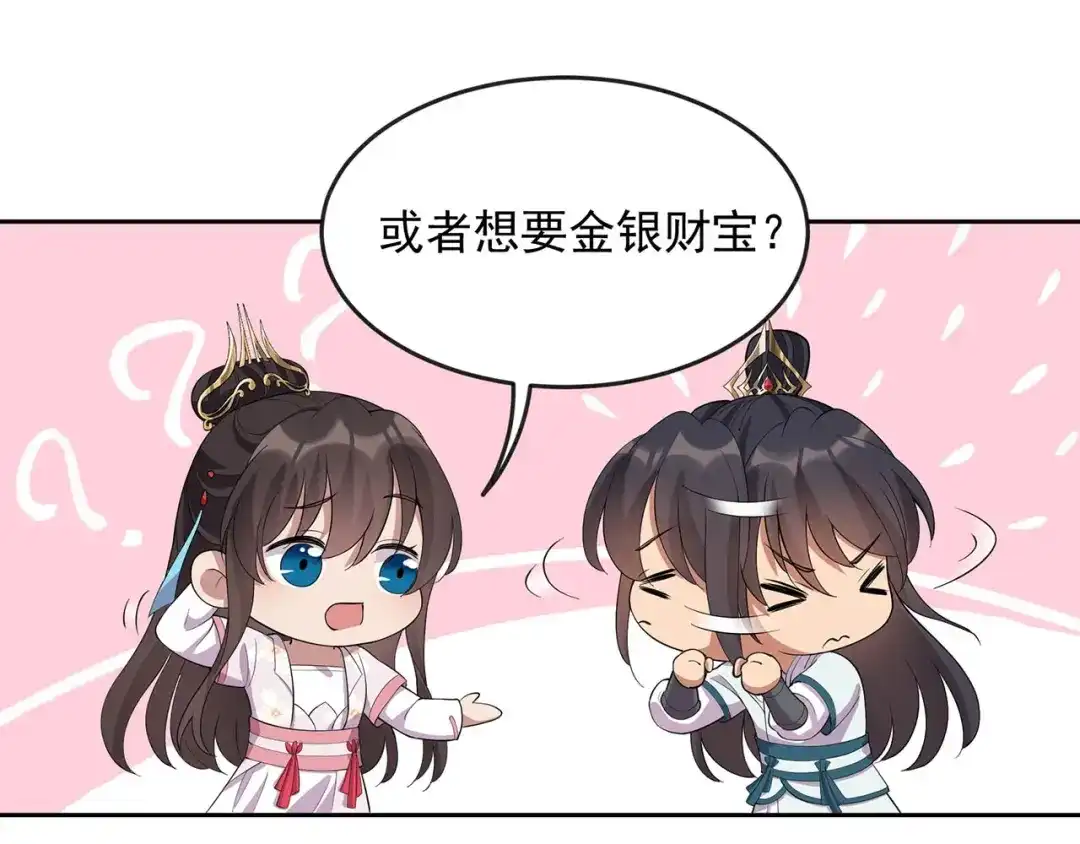 狂女重生：纨绔七皇妃 第323话 原谅你了 第16页