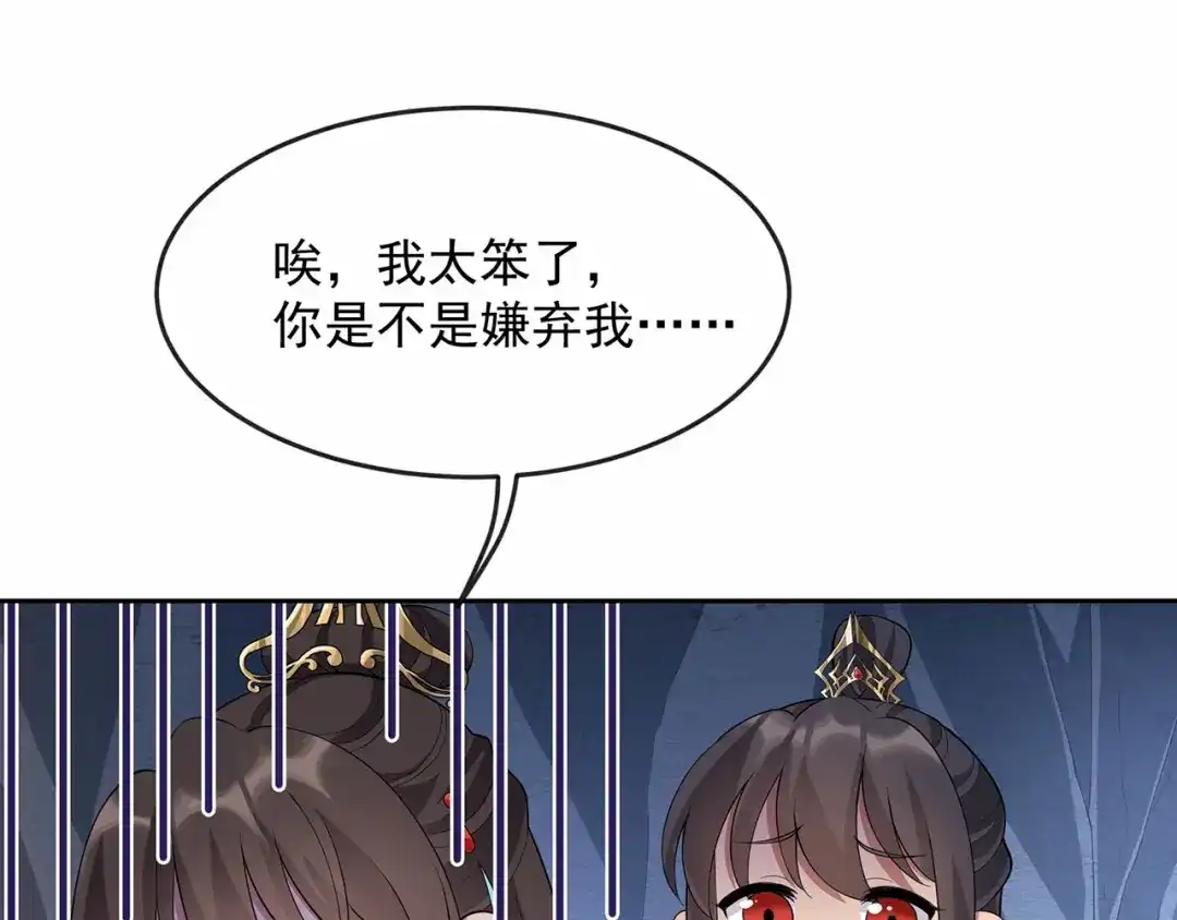 狂女重生：纨绔七皇妃 第323话 原谅你了 第20页