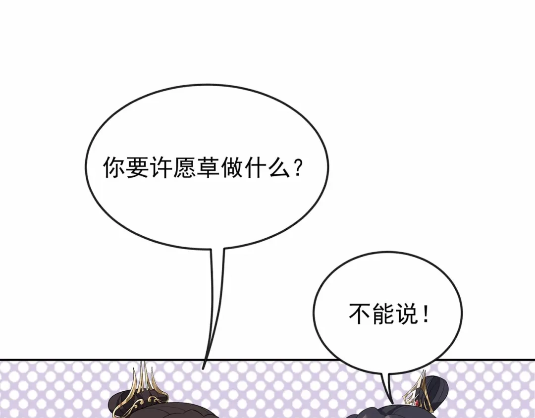 狂女重生：纨绔七皇妃 第323话 原谅你了 第6页