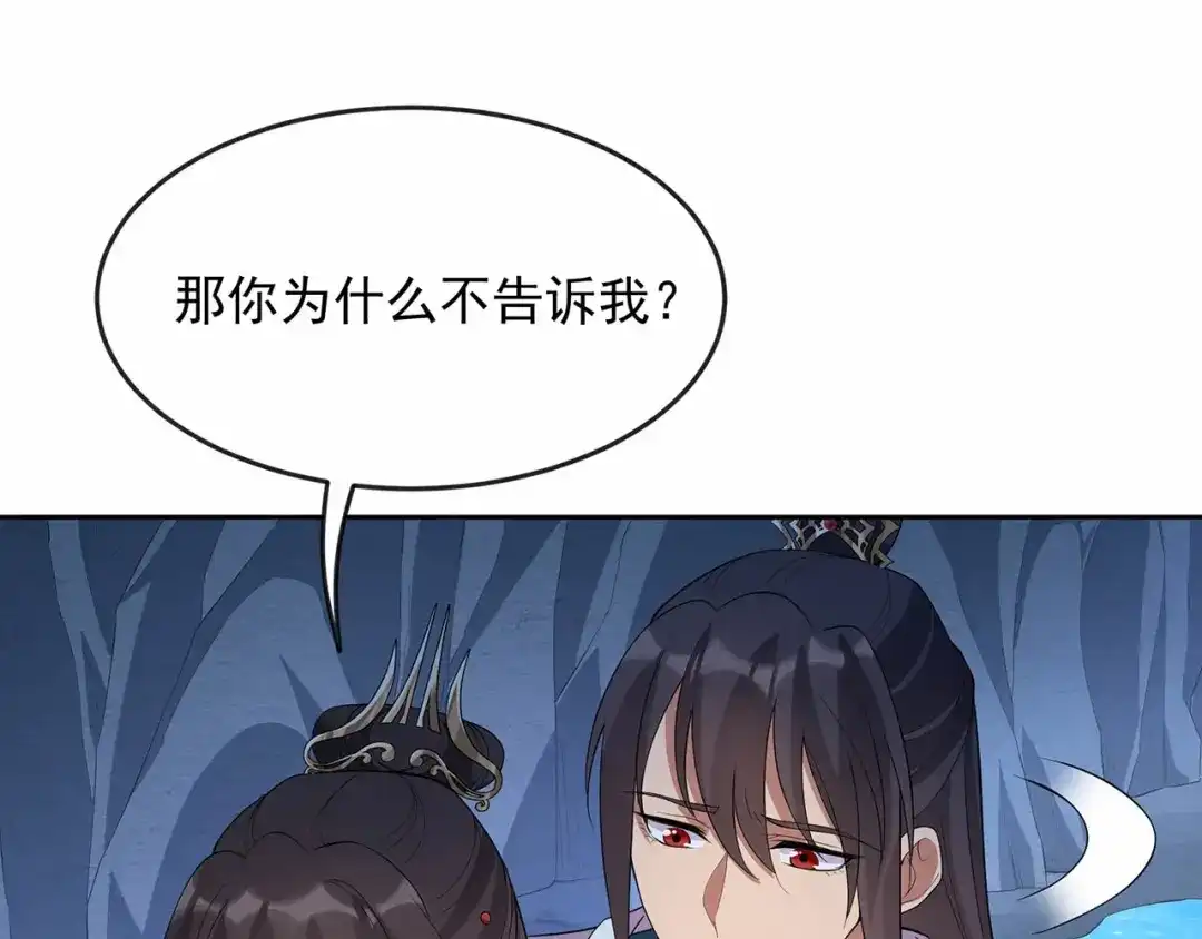 狂女重生：纨绔七皇妃 第323话 原谅你了 第39页