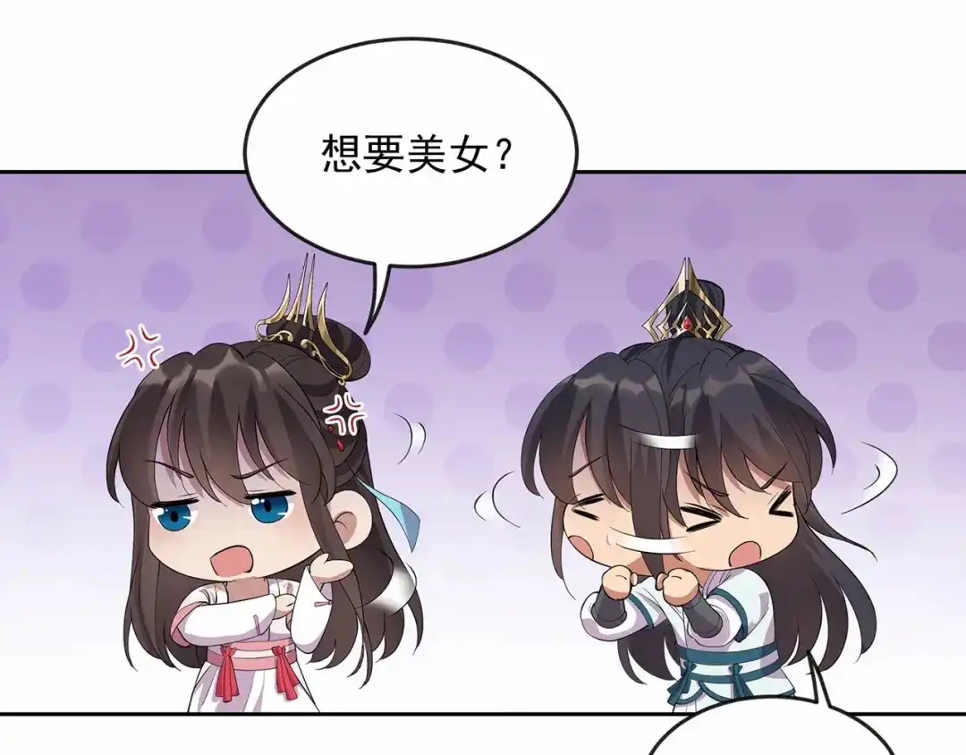 狂女重生：纨绔七皇妃 第323话 原谅你了 第18页