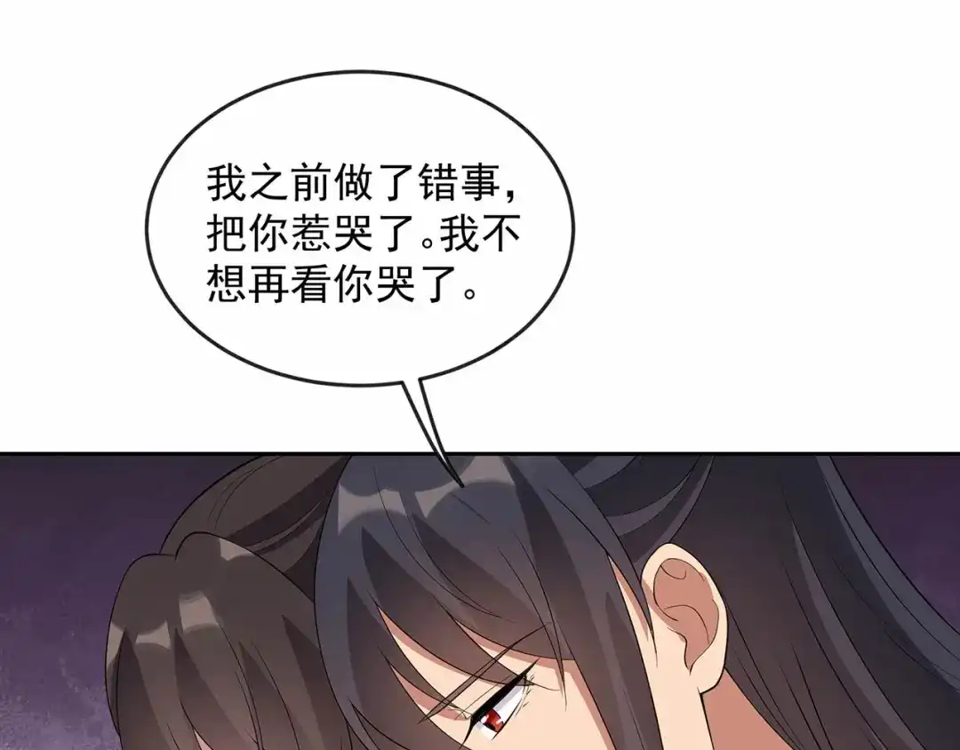 狂女重生：纨绔七皇妃 第323话 原谅你了 第42页