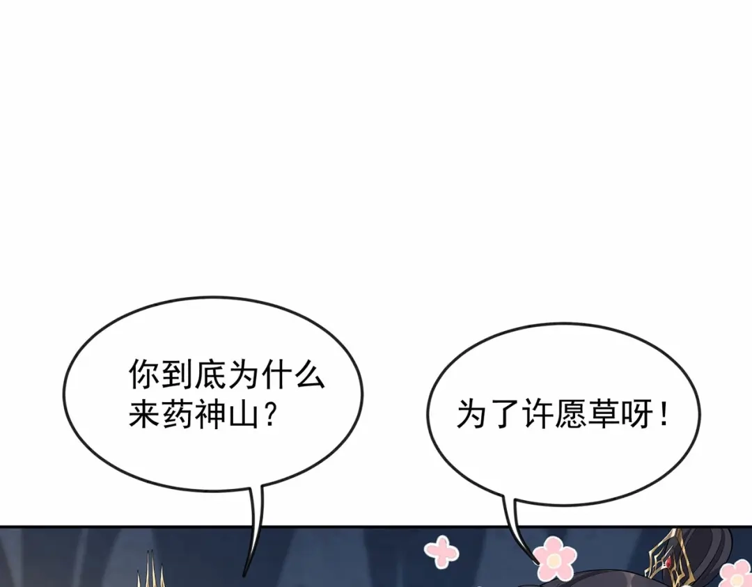 狂女重生：纨绔七皇妃 第323话 原谅你了 第4页