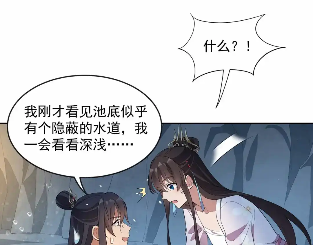 狂女重生：纨绔七皇妃 第323话 原谅你了 第82页