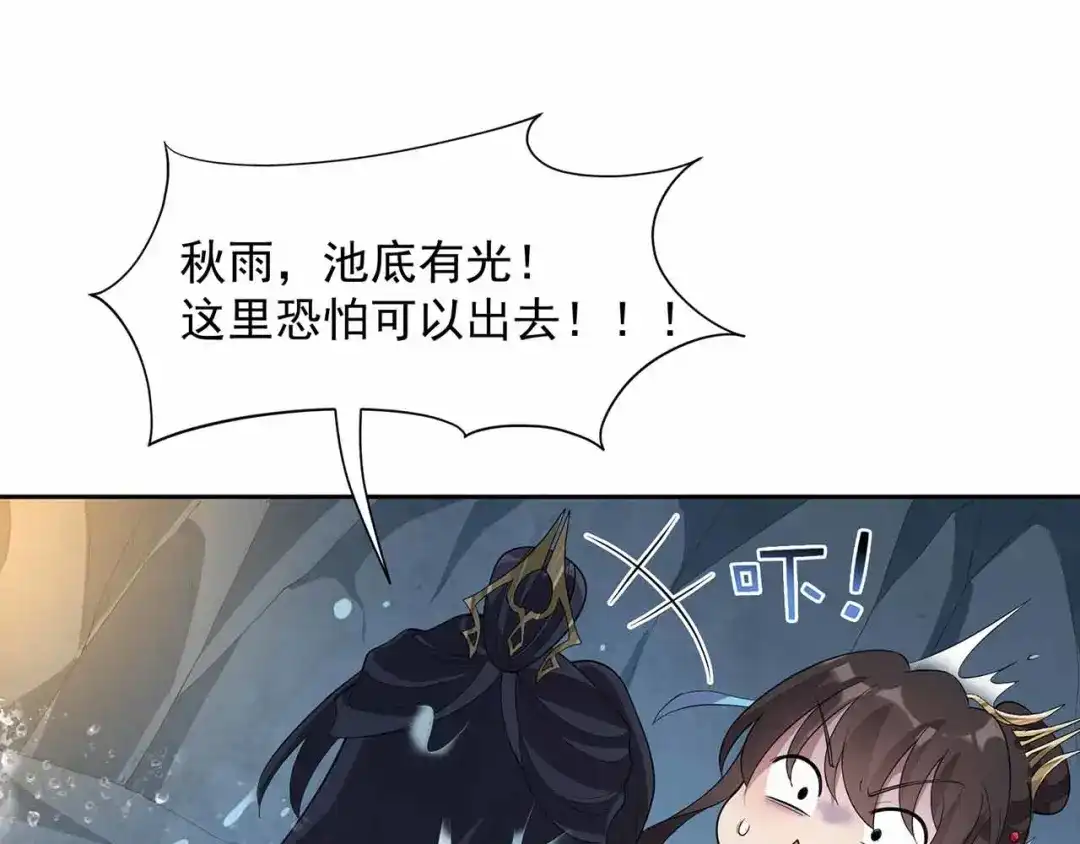 狂女重生：纨绔七皇妃 第323话 原谅你了 第79页