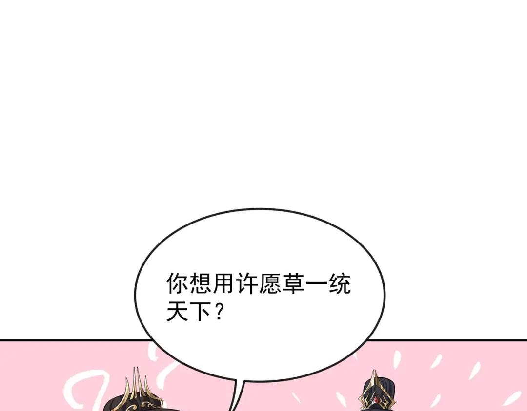 狂女重生：纨绔七皇妃 第323话 原谅你了 第12页