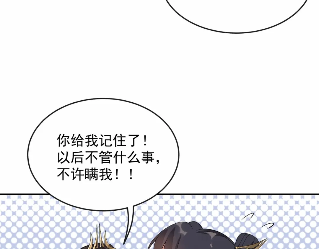 狂女重生：纨绔七皇妃 第323话 原谅你了 第50页