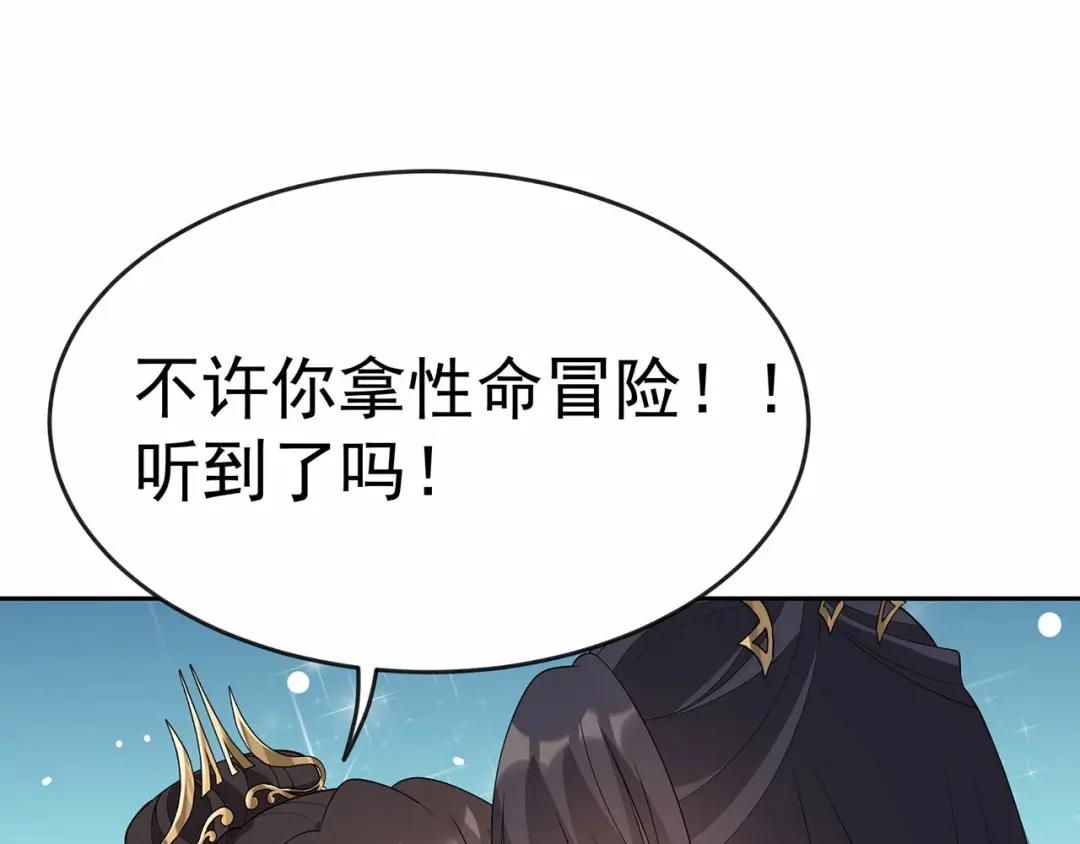 狂女重生：纨绔七皇妃 第323话 原谅你了 第53页