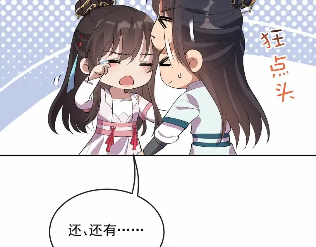 狂女重生：纨绔七皇妃 第323话 原谅你了 第51页