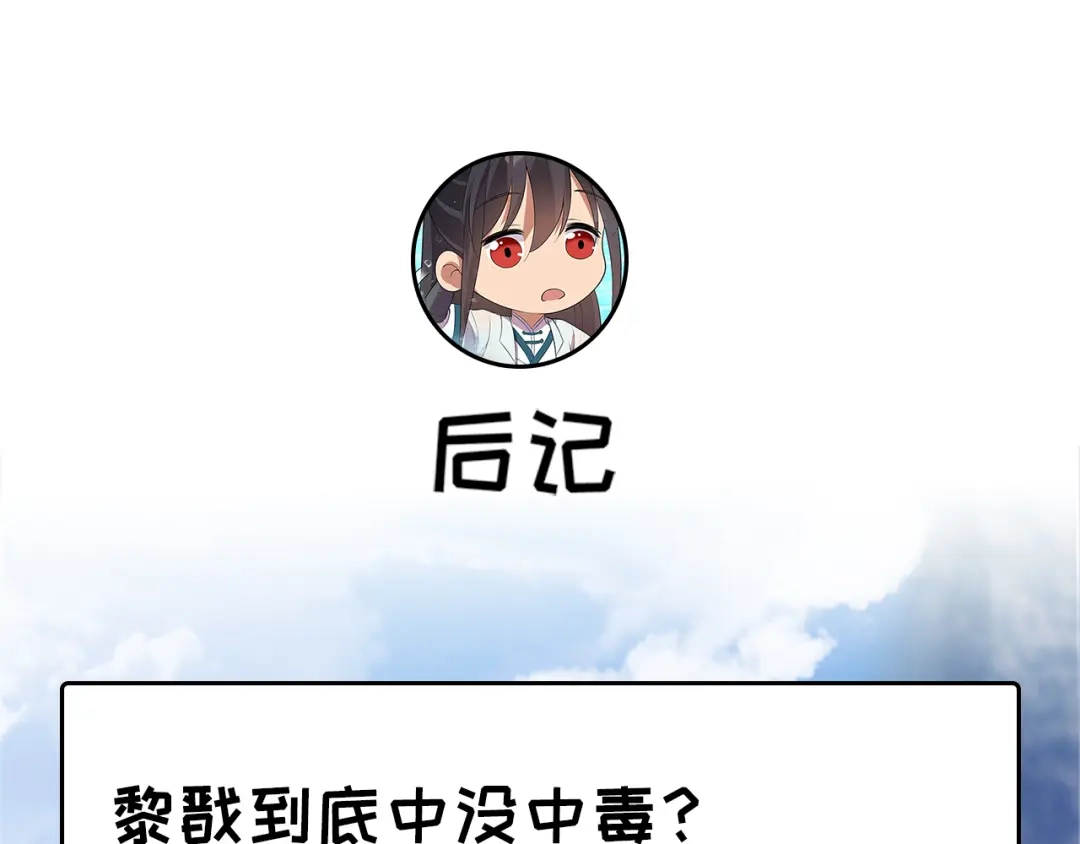 狂女重生：纨绔七皇妃 第323话 原谅你了 第87页