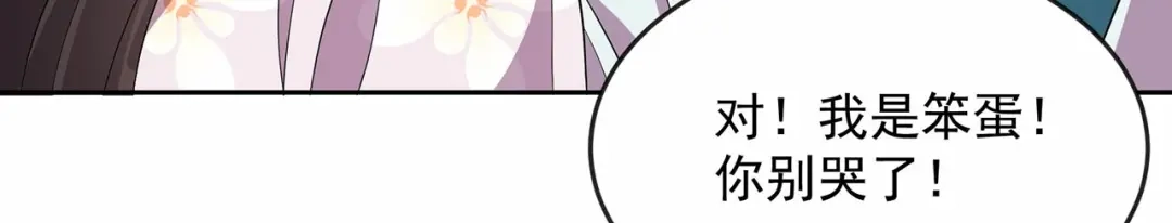 狂女重生：纨绔七皇妃 第323话 原谅你了 第49页