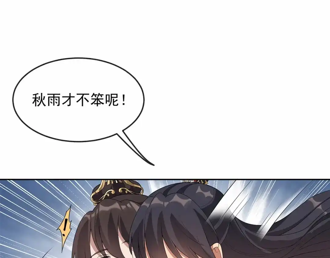狂女重生：纨绔七皇妃 第323话 原谅你了 第22页
