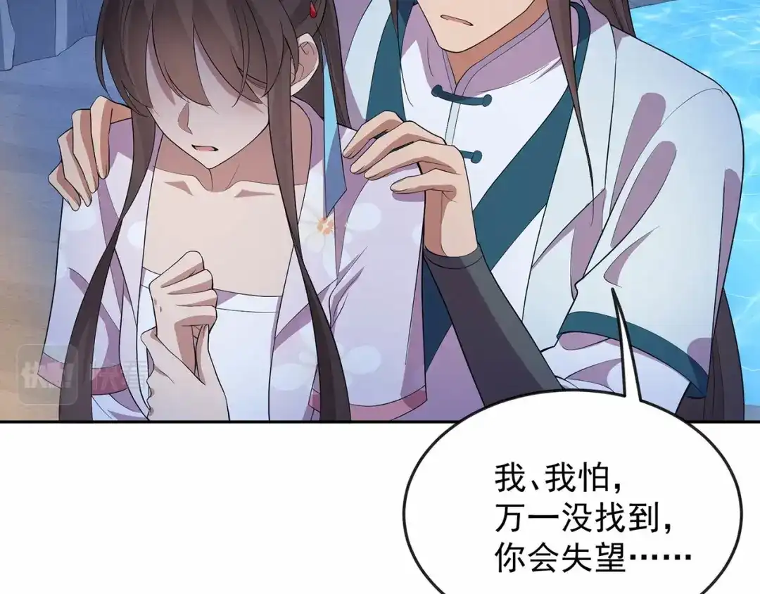 狂女重生：纨绔七皇妃 第323话 原谅你了 第40页