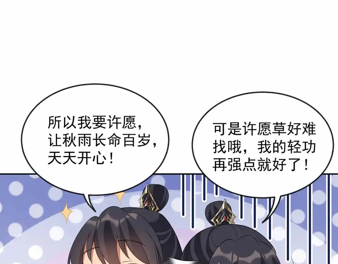 狂女重生：纨绔七皇妃 第323话 原谅你了 第35页