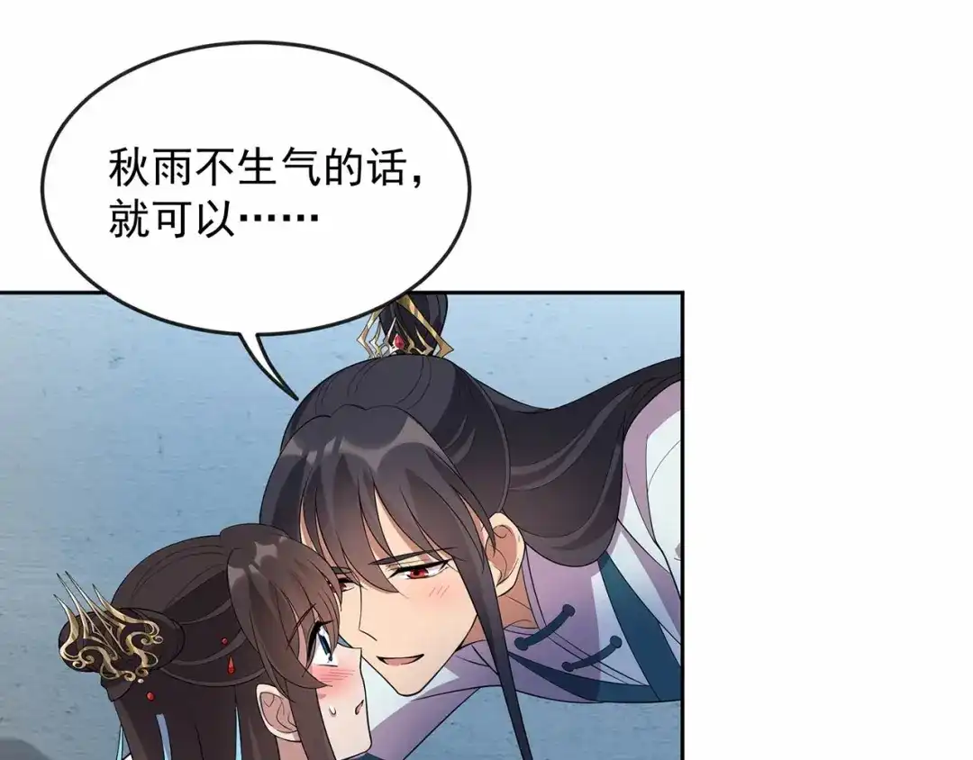 狂女重生：纨绔七皇妃 第323话 原谅你了 第61页