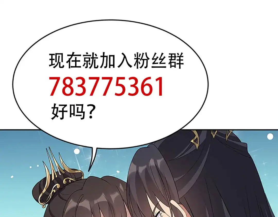 狂女重生：纨绔七皇妃 第323话 原谅你了 第90页
