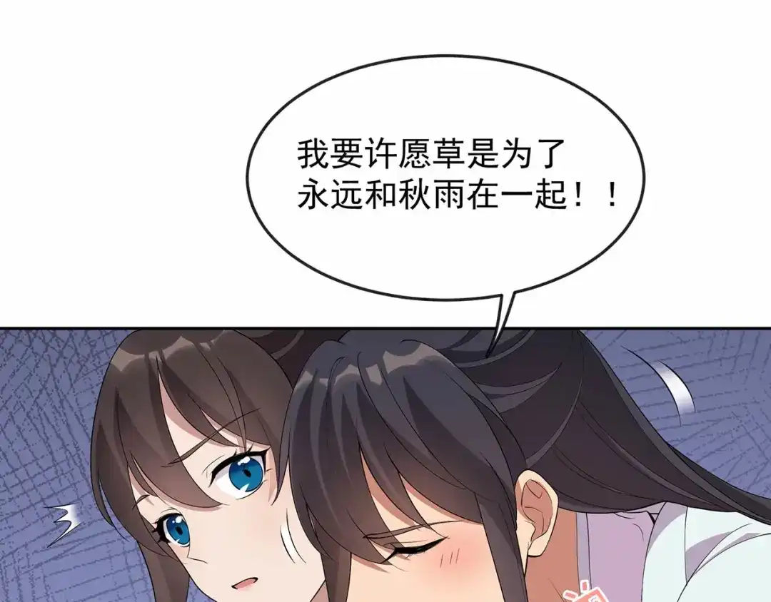 狂女重生：纨绔七皇妃 第323话 原谅你了 第24页