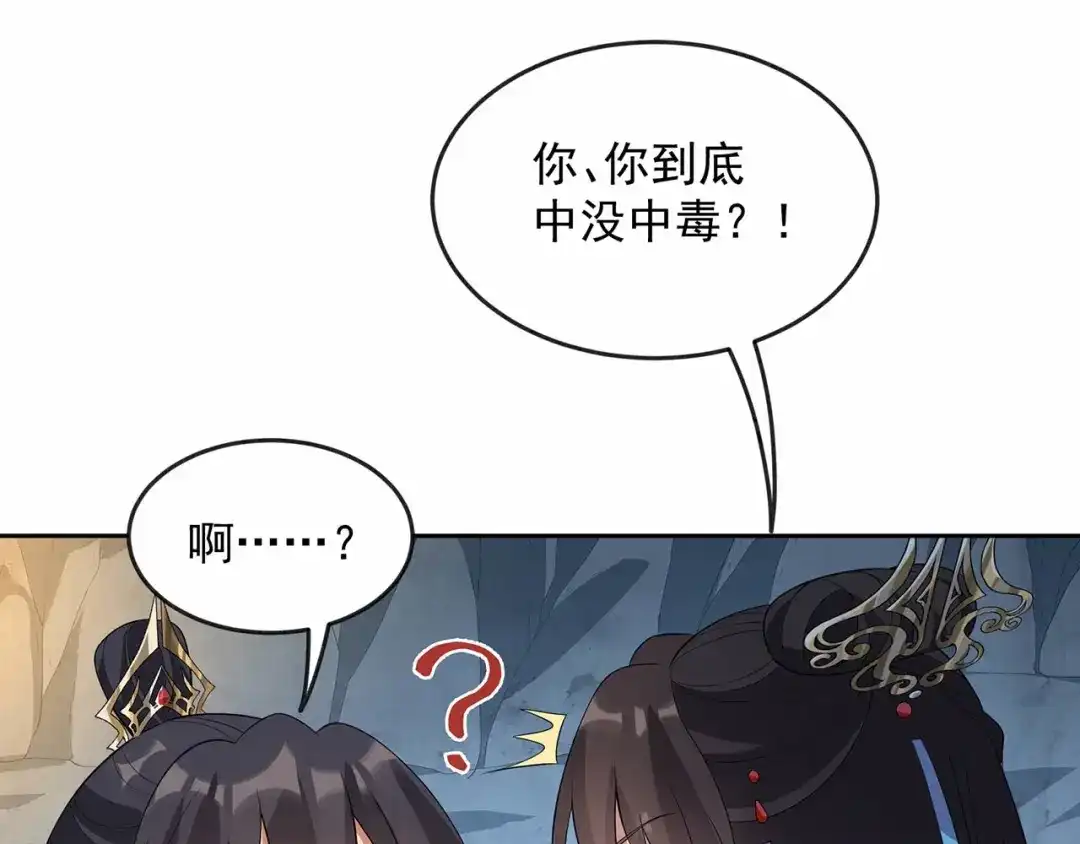 狂女重生：纨绔七皇妃 第323话 原谅你了 第84页