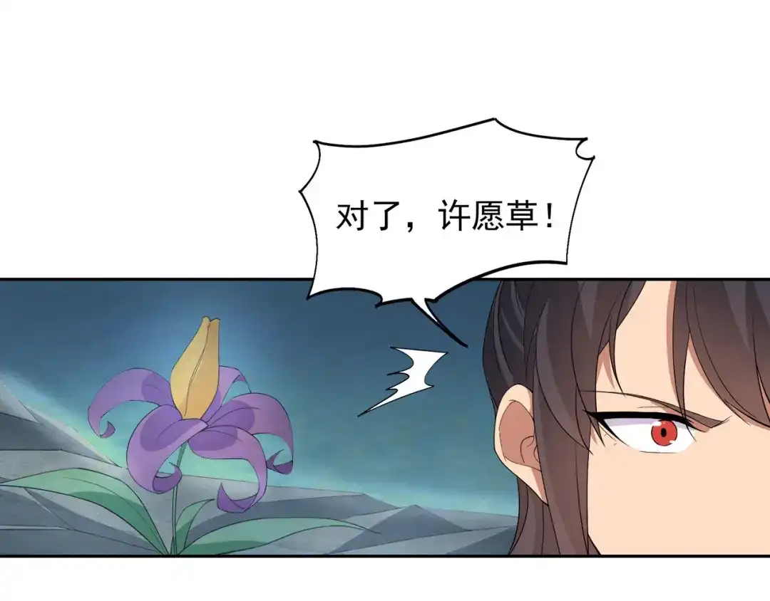狂女重生：纨绔七皇妃 第324话 逃脱 第17页
