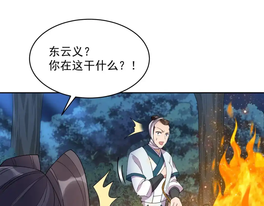 狂女重生：纨绔七皇妃 第324话 逃脱 第57页