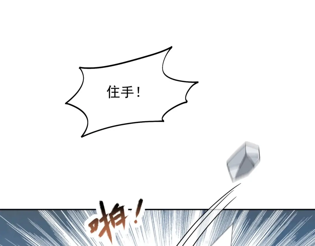 狂女重生：纨绔七皇妃 第324话 逃脱 第77页