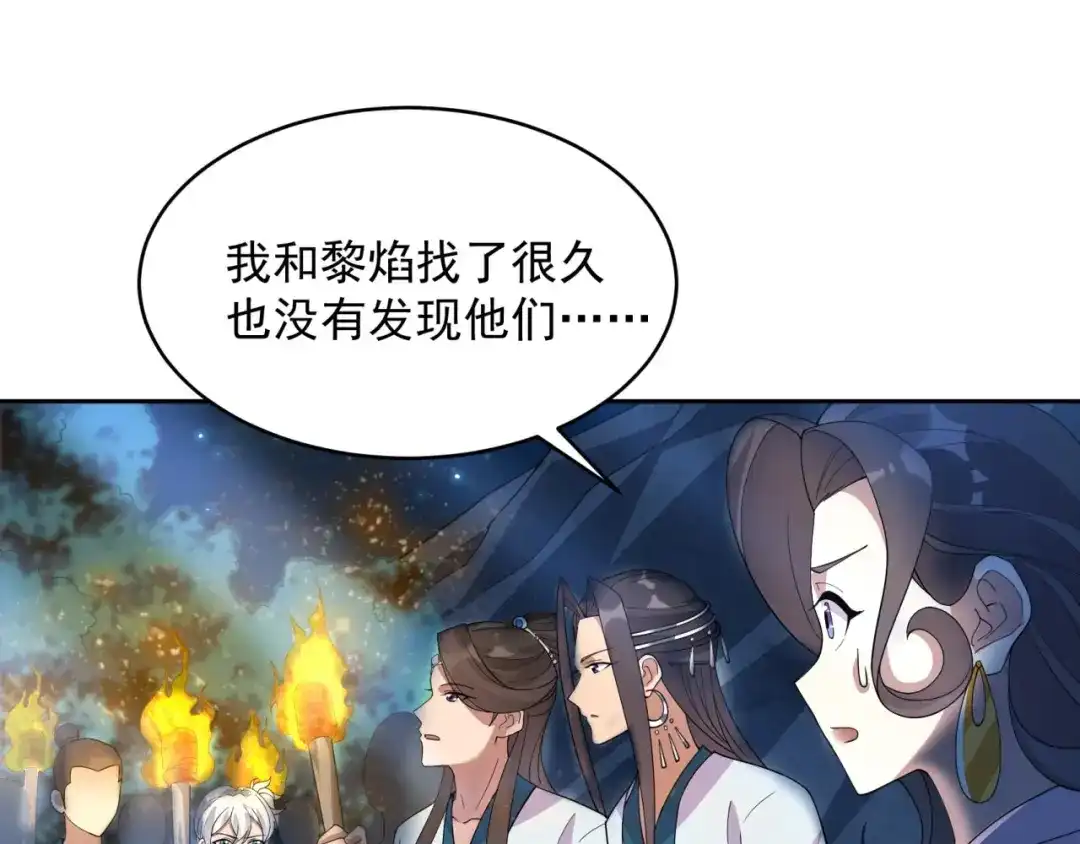 狂女重生：纨绔七皇妃 第324话 逃脱 第44页