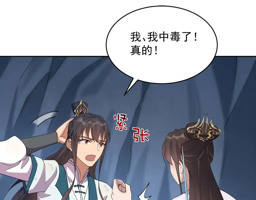 狂女重生：纨绔七皇妃 第324话 逃脱 第6页