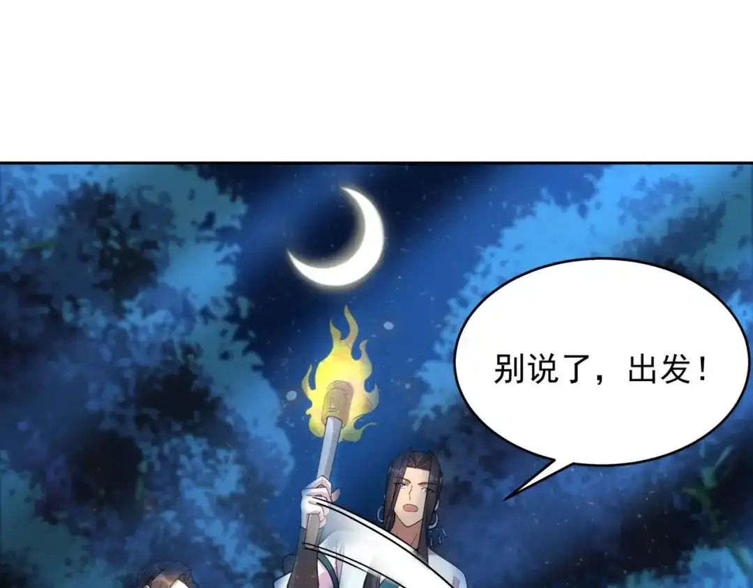 狂女重生：纨绔七皇妃 第324话 逃脱 第46页