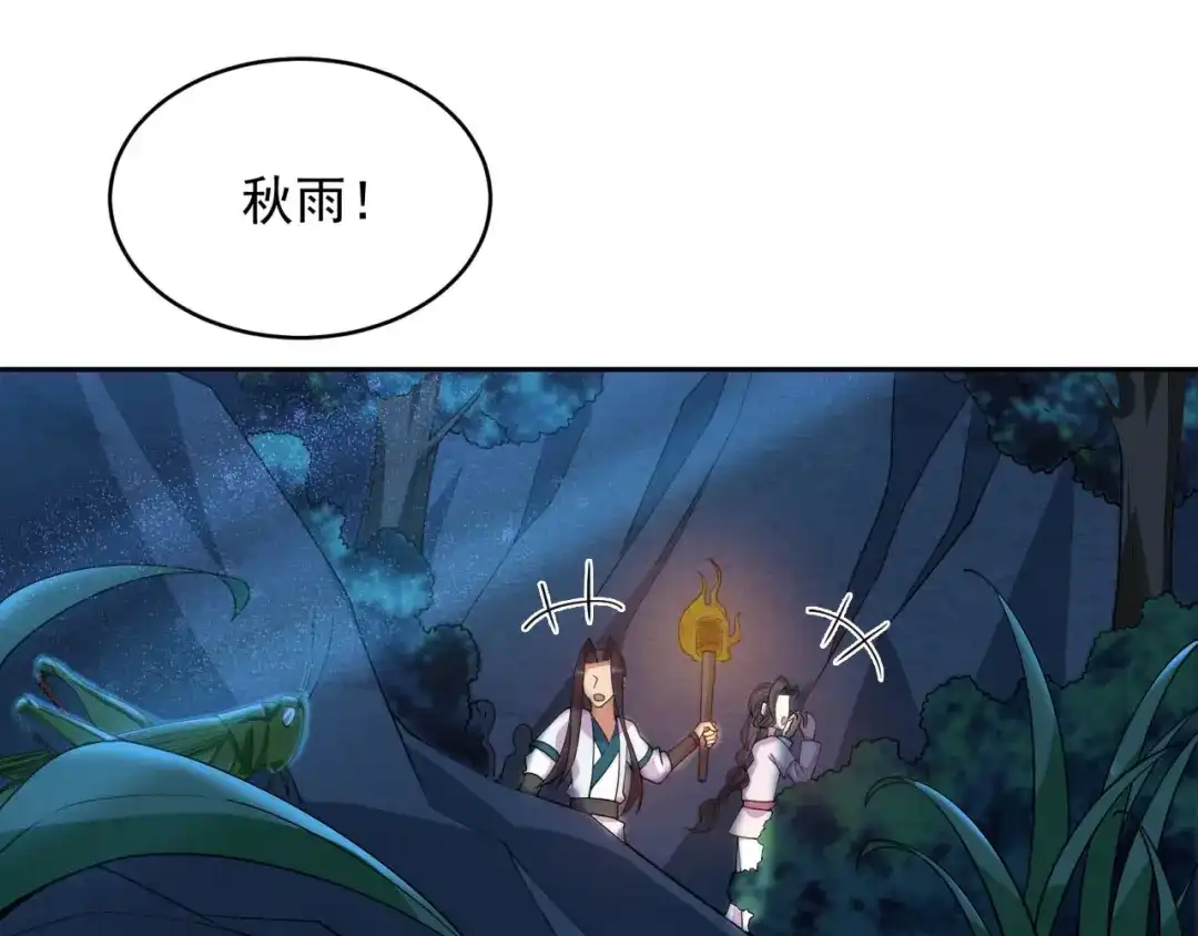 狂女重生：纨绔七皇妃 第324话 逃脱 第49页