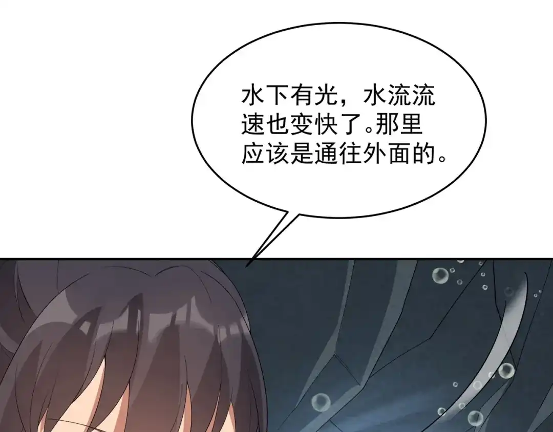 狂女重生：纨绔七皇妃 第324话 逃脱 第15页