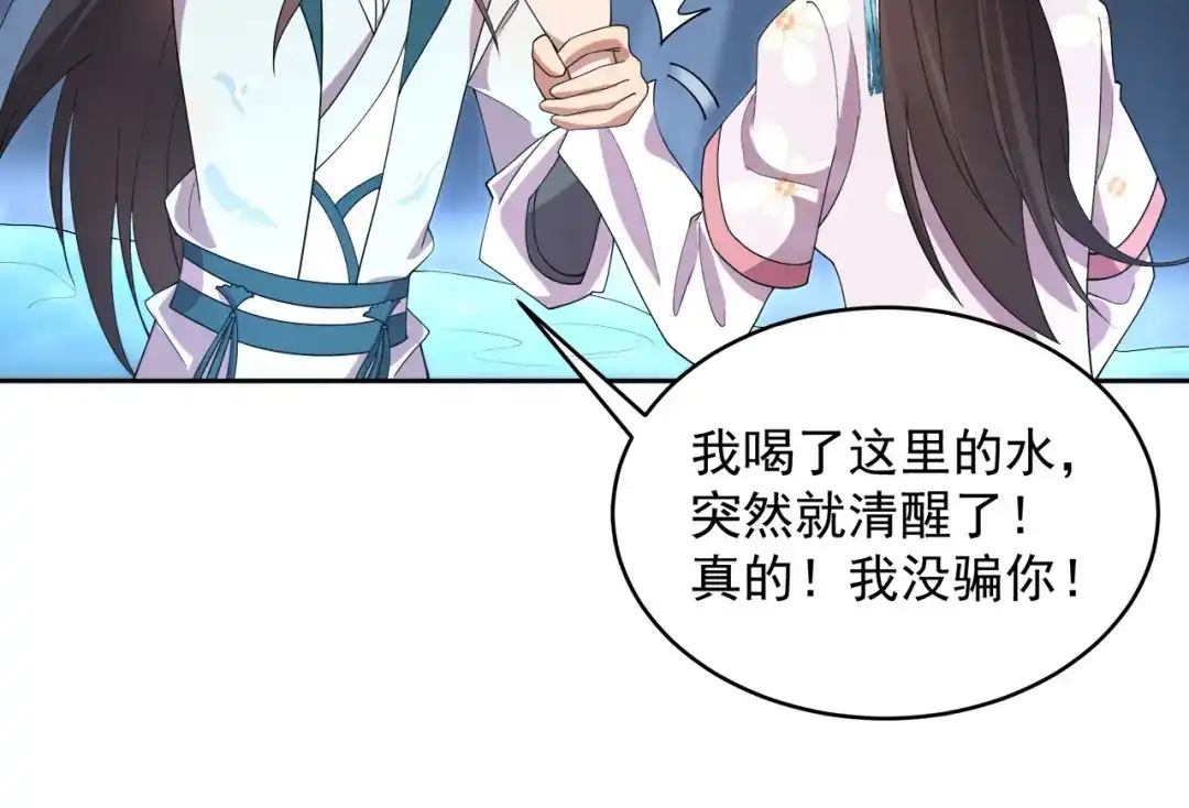 狂女重生：纨绔七皇妃 第324话 逃脱 第7页