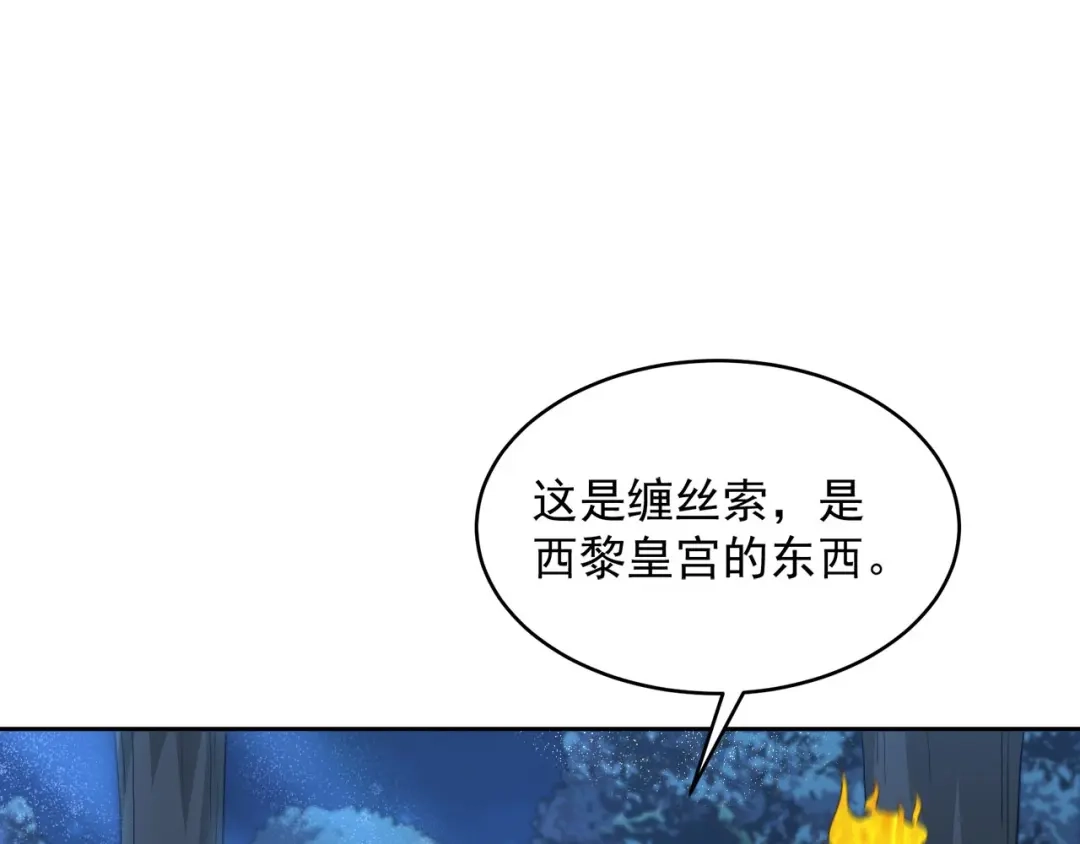 狂女重生：纨绔七皇妃 第324话 逃脱 第59页