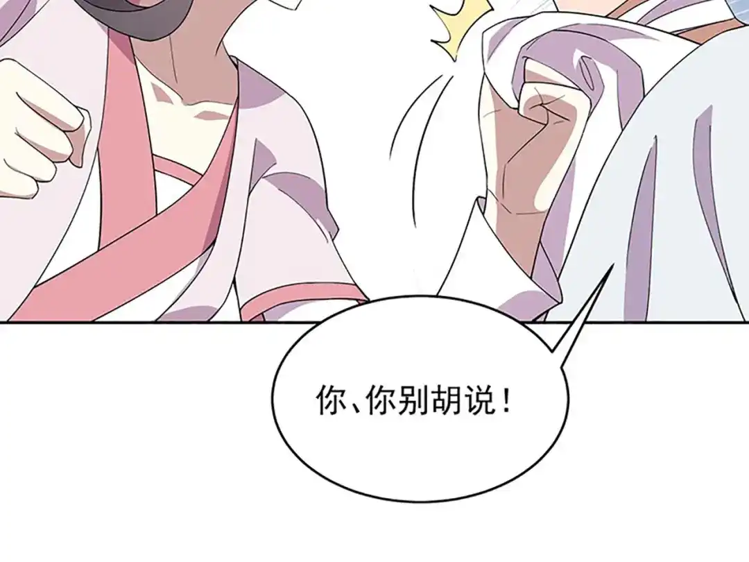 狂女重生：纨绔七皇妃 第324话 逃脱 第90页