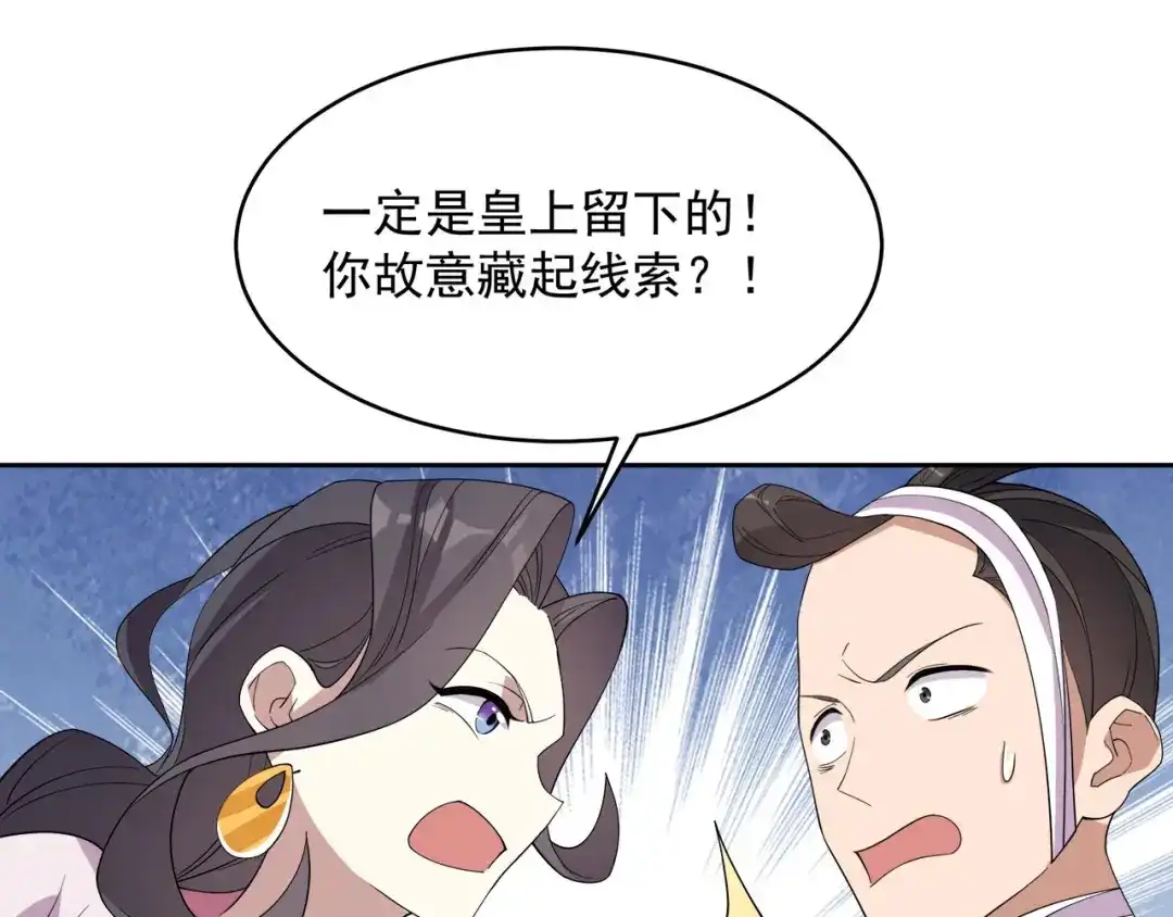 狂女重生：纨绔七皇妃 第324话 逃脱 第61页