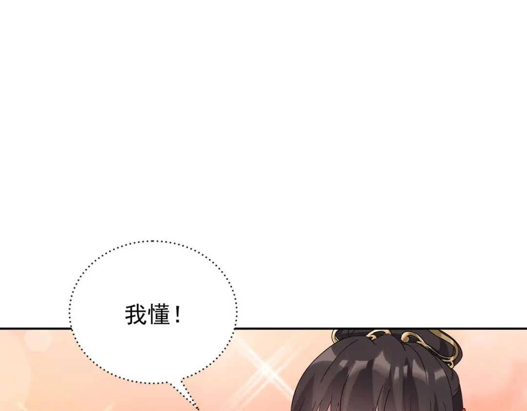 狂女重生：纨绔七皇妃 第324话 逃脱 第26页